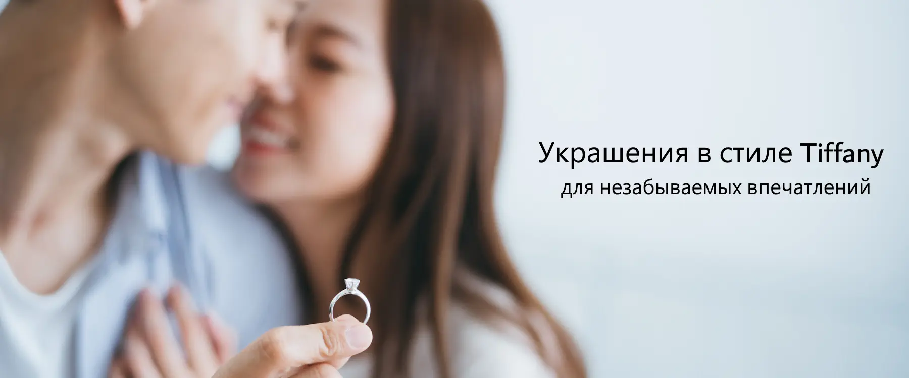 Украшения в стиле Tiffany